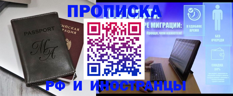 найти адрес прописки в Канаше