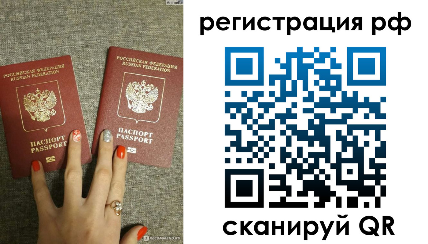 временная регистрация гарантия в Канаше