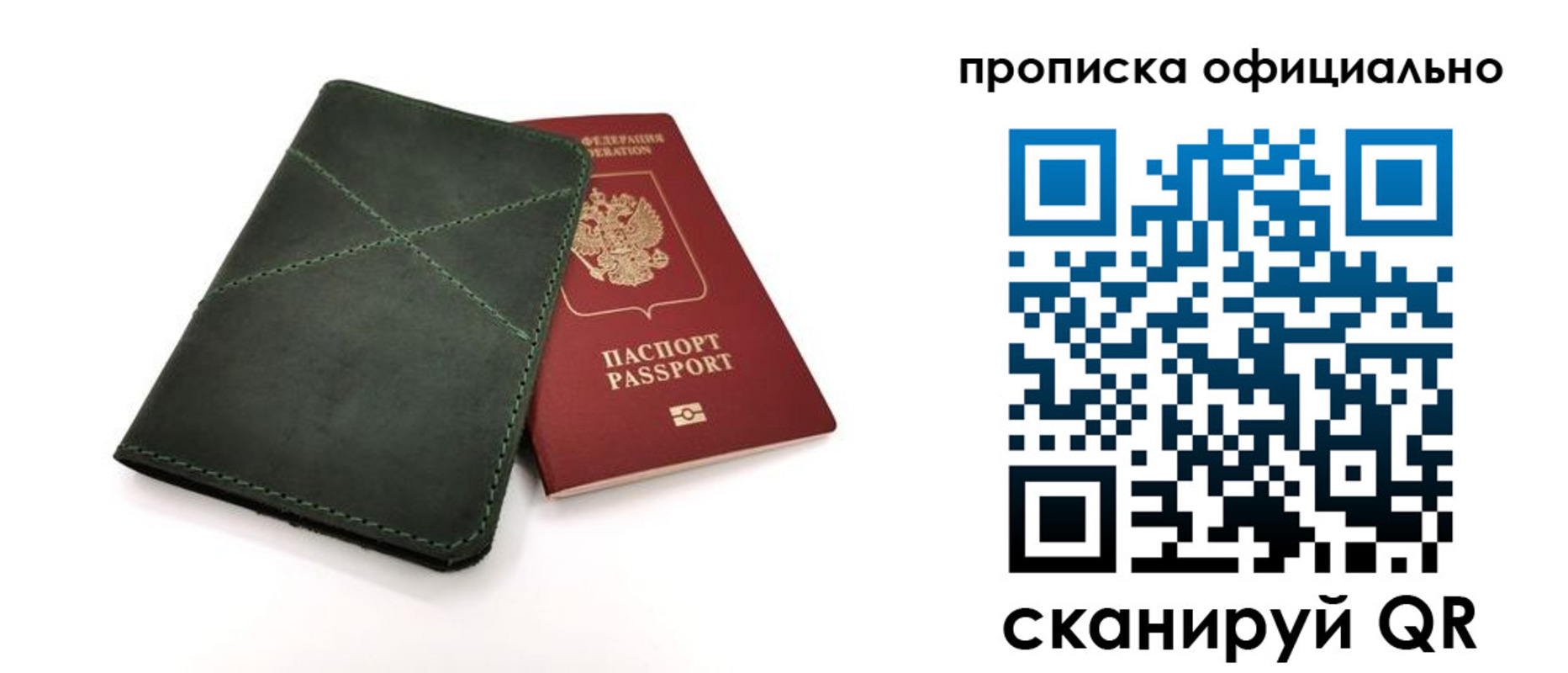 временная регистрация для школы в Канаше