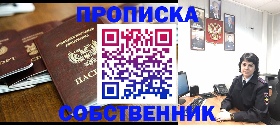 временная регистрация для школы в Канаше